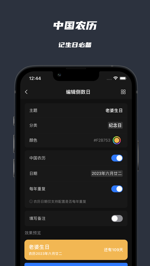 极简纪念日最新版APPAPP