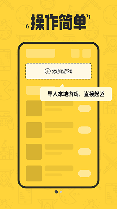 八门变速器app版APP