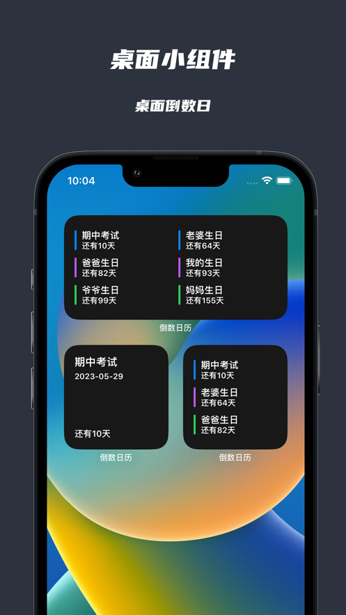 极简纪念日最新版APPAPP