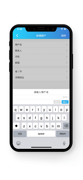 翼专员免费APP