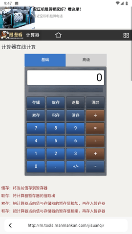 应事工具箱appAPP