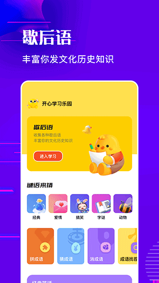 羊羊烧脑免费版游戏