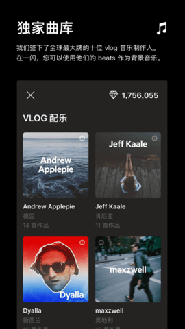 一闪剪辑APP