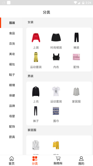 好物聚APP