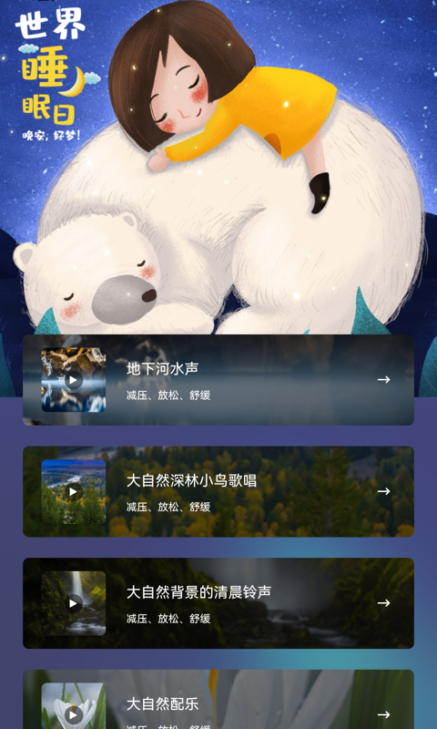 解忧铺子APP