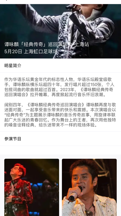 演出记录本官方版APP