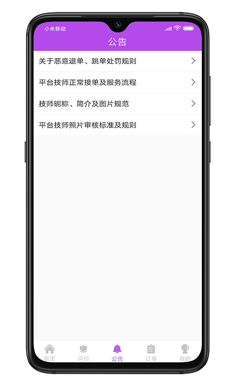 可约商户端APP