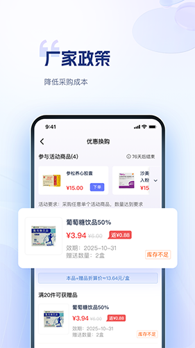 药米圈APP