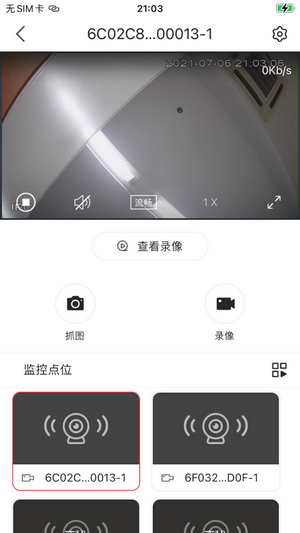 大华瀚睿APP