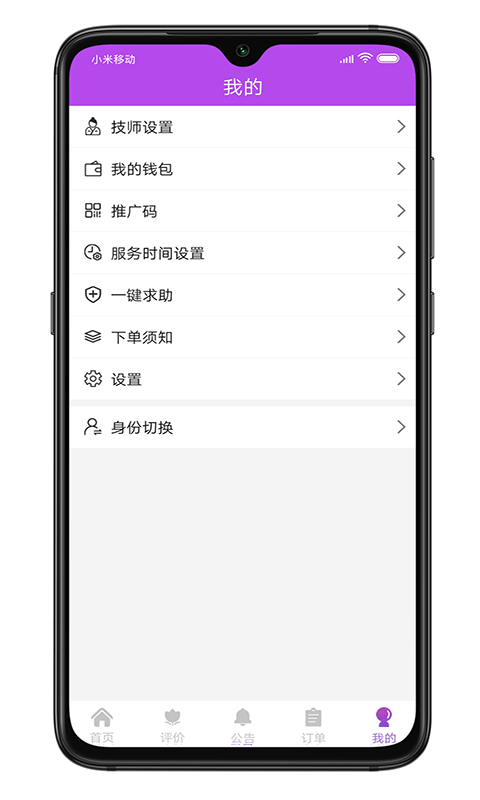可约商户端APP