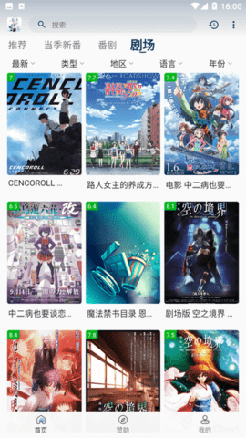 嗷呜动漫APP