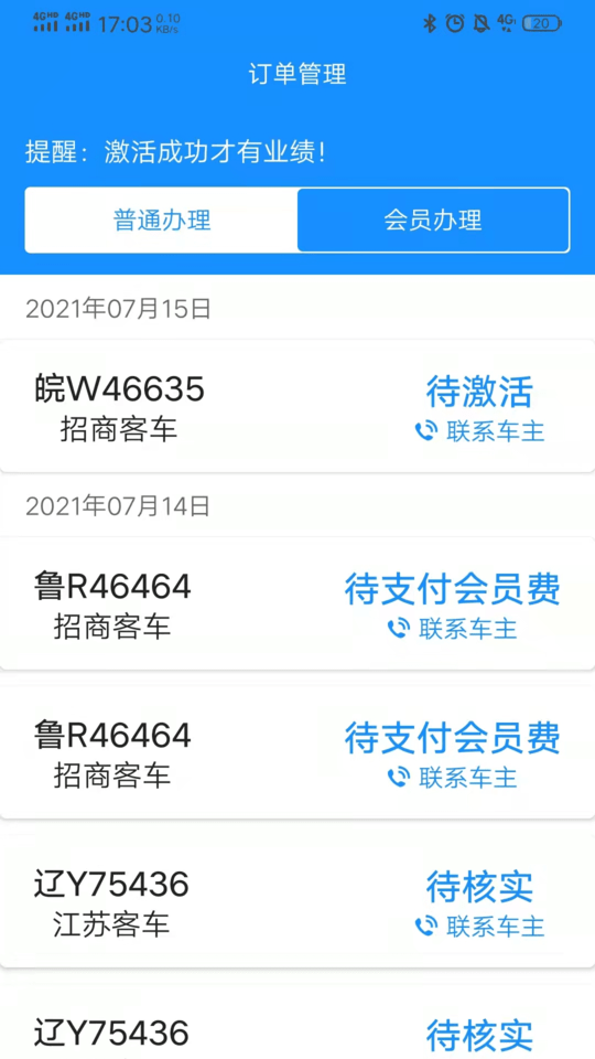 51etc管理版免费APP