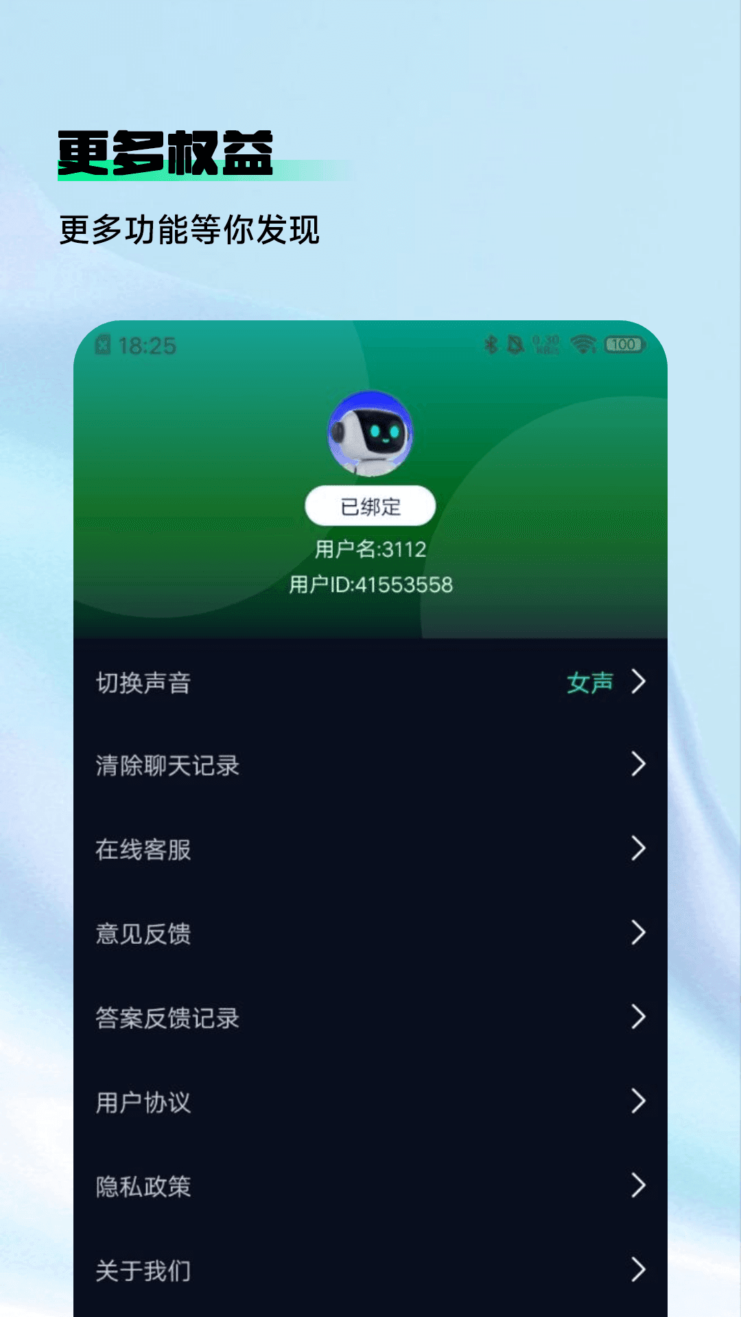 AskAI写作专家免费APP