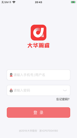 大华瀚睿APP