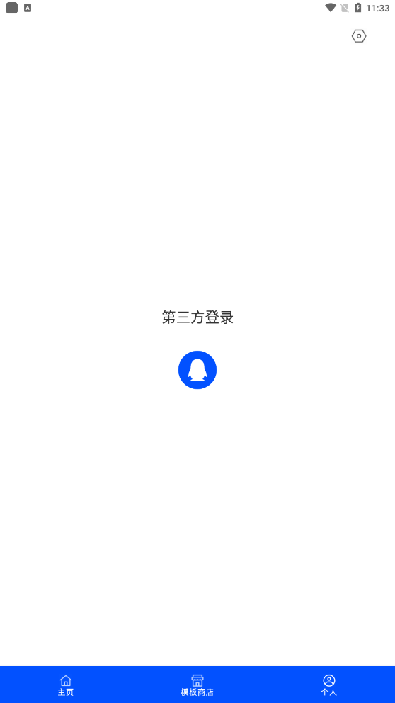 写锤子检讨书生成器官方版APP