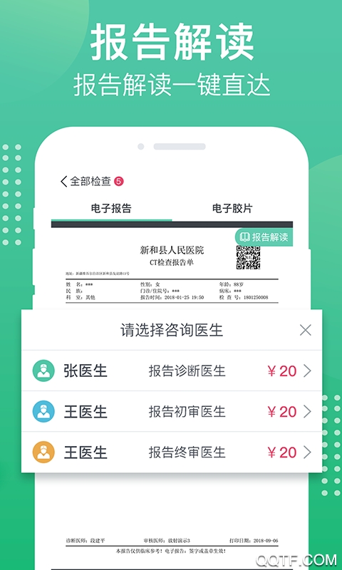 健健康康下载官网APP