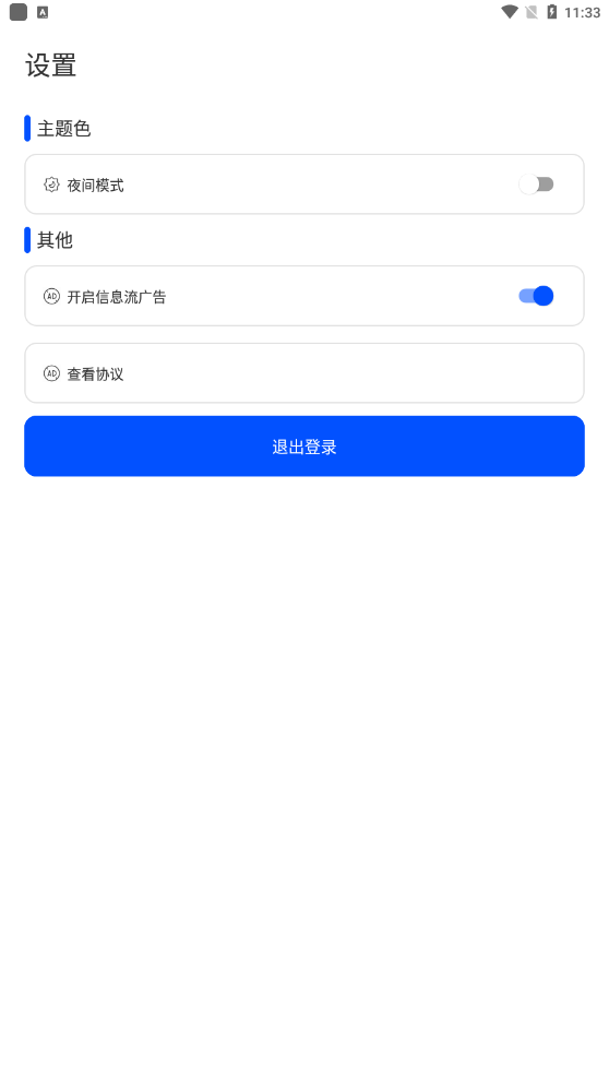写锤子检讨书生成器官方版APP