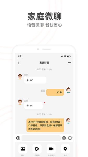 小天才app软件APP