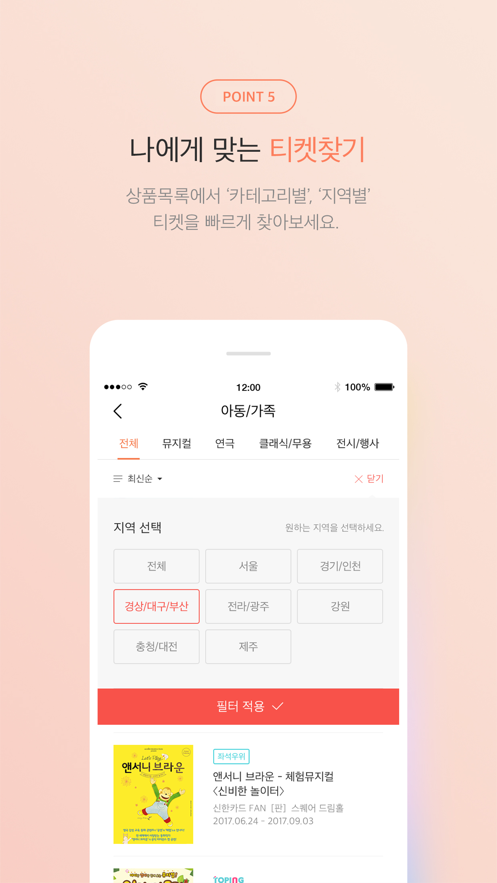 interparkticket官方APPAPP