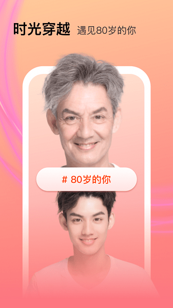 faceapp下载APP