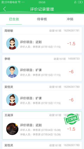 学生成长平台下载学生端APP