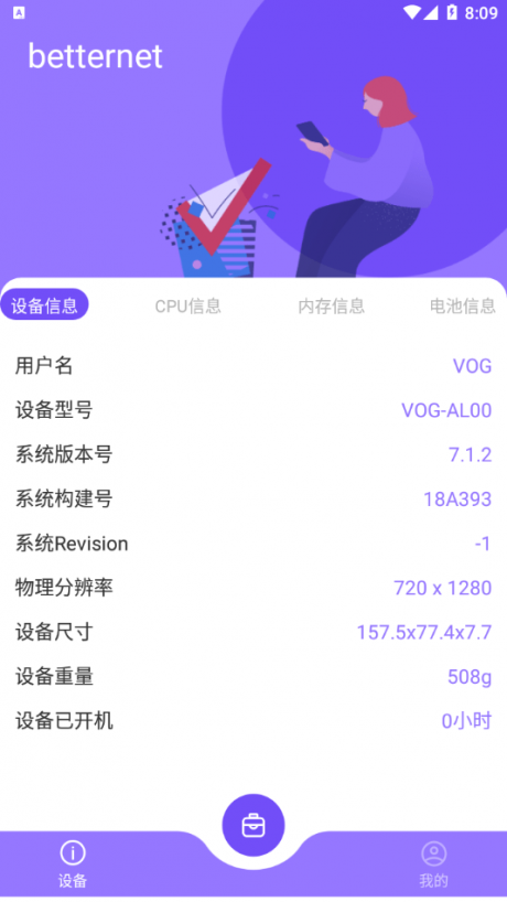betternet中文版下载APP