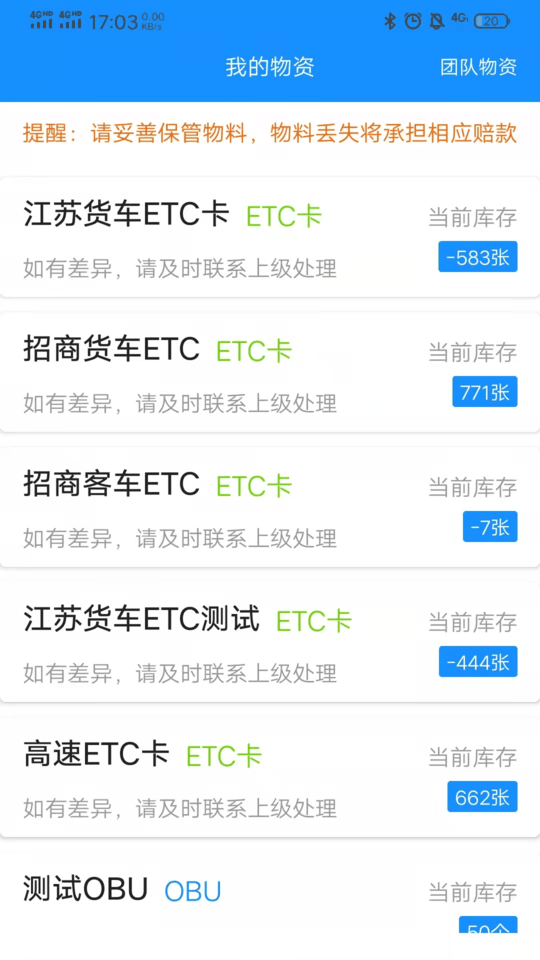 51etc管理版免费APP