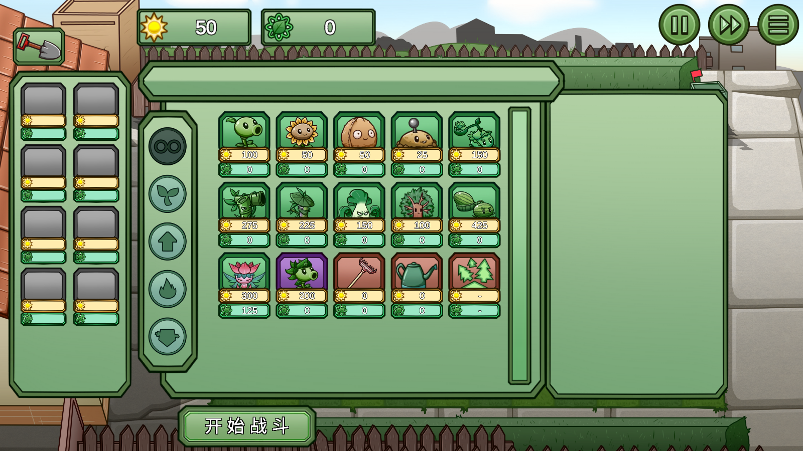 PVZ_BW游戏