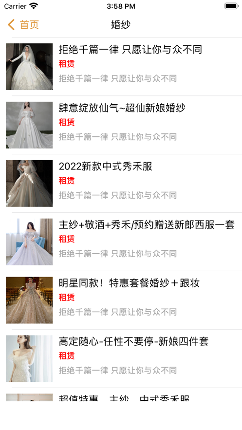 堇色之恋手机最新版APP