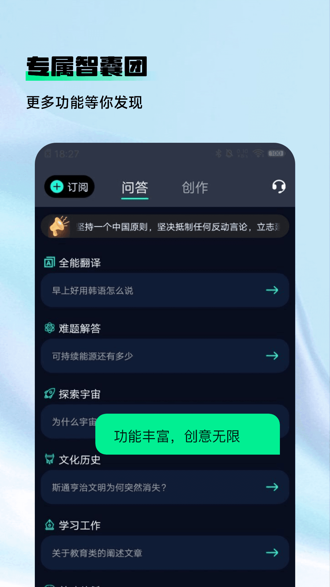 AskAI写作专家免费APP