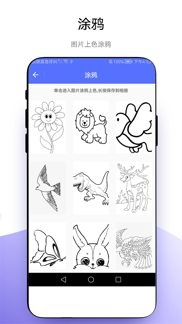 优奕创意绘画图片大全APP