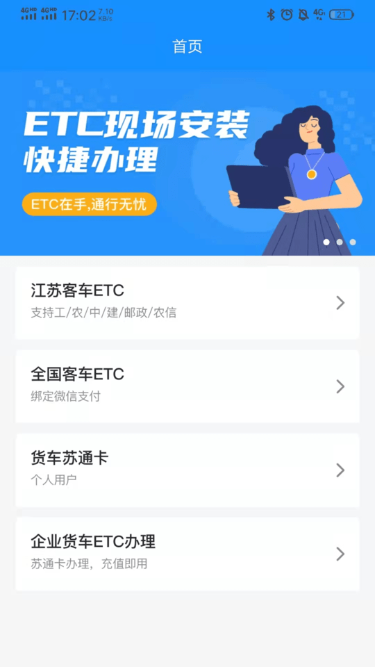 51etc管理版免费APP