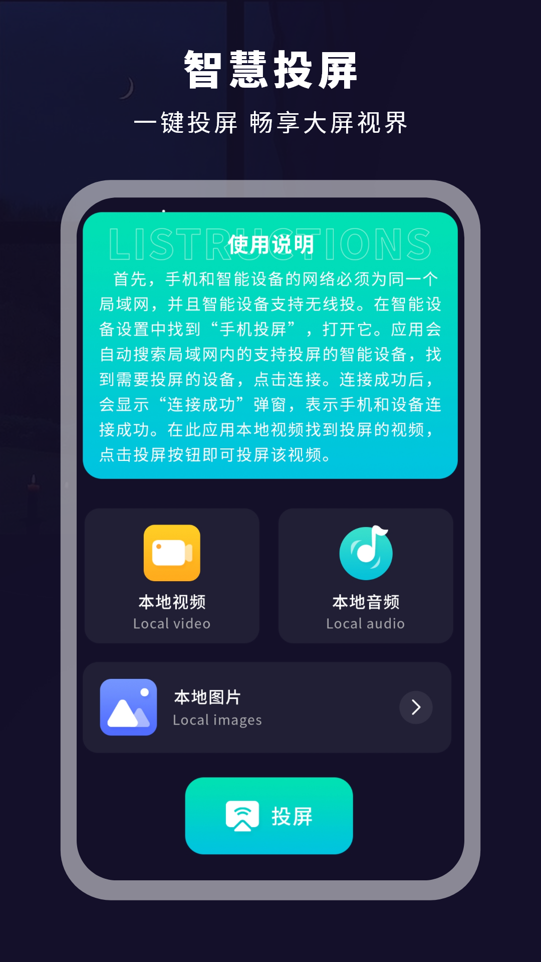 达扫描器文字提取APP