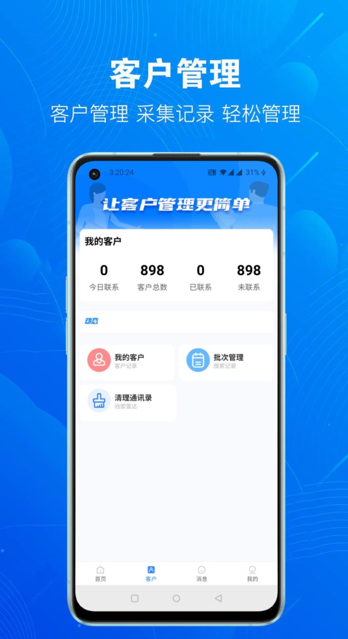 优客源免费版APP