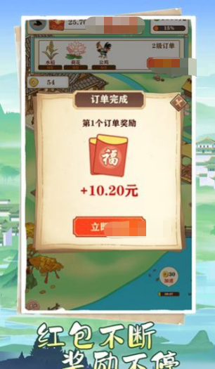 江南人家红包版手机版游戏