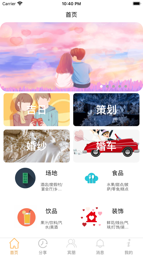 堇色之恋手机最新版APP