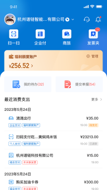 费控管家app手机版APP