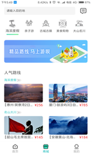 马上游呗免费版APP