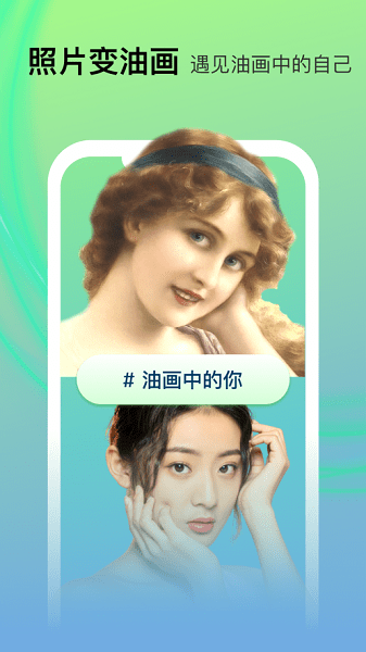 faceapp下载APP