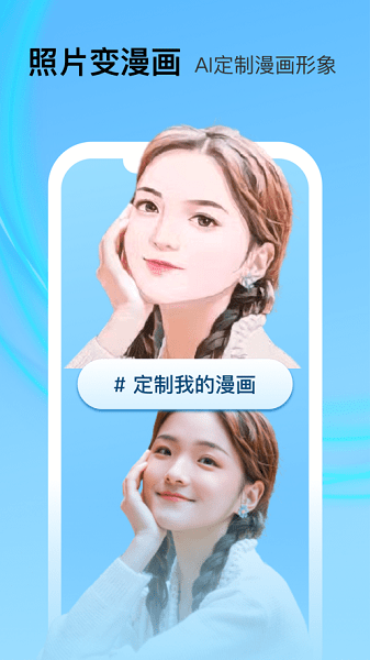 faceapp下载APP