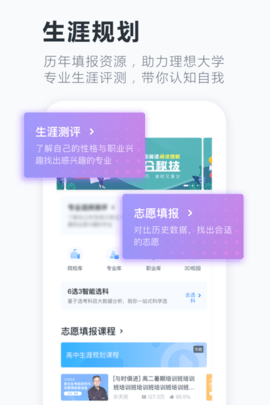 升学e网通下载新版APP