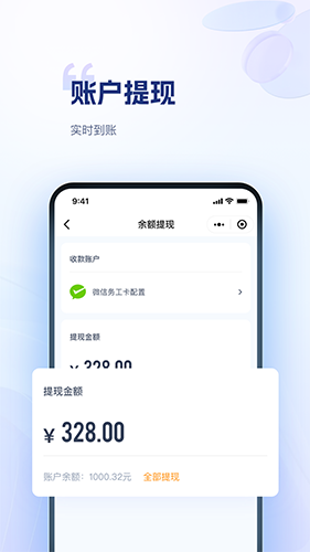 药米圈APP