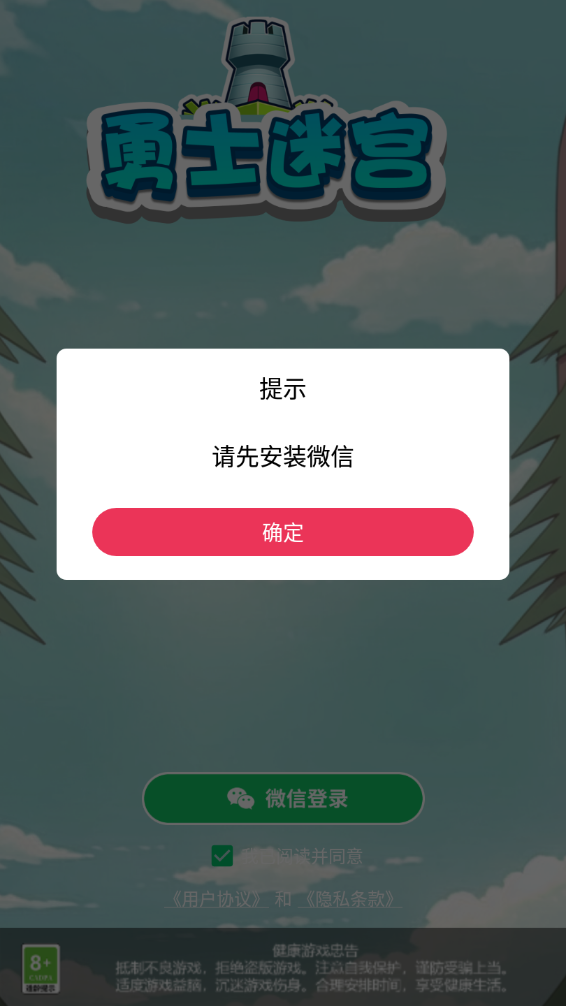 勇士迷宫红包版游戏游戏
