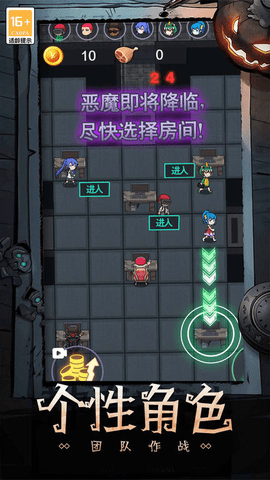 恐怖疯人院app游戏