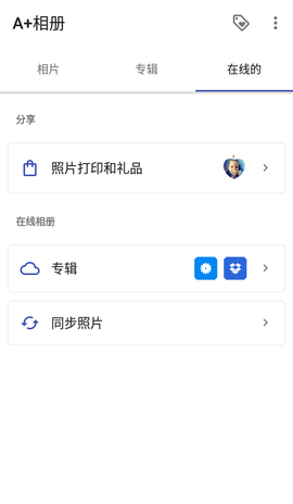 A+相册appAPP