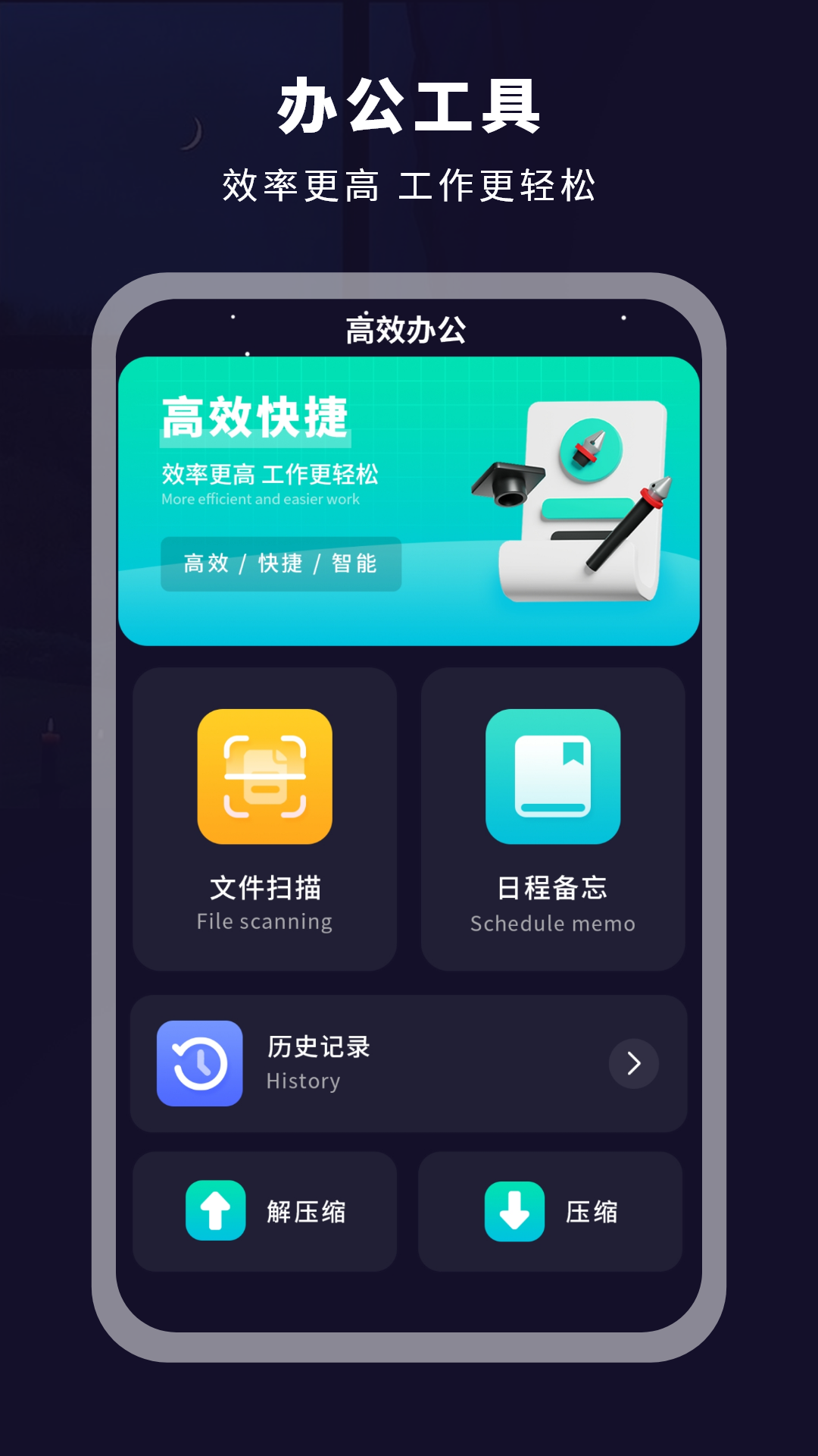 达扫描器文字提取APP