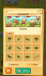 枫叶鼠之谷app官方版游戏