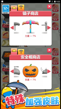 我挖矿贼6游戏
