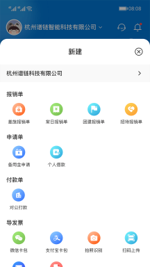 费控管家app手机版APP