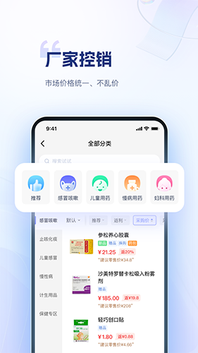 药米圈APP